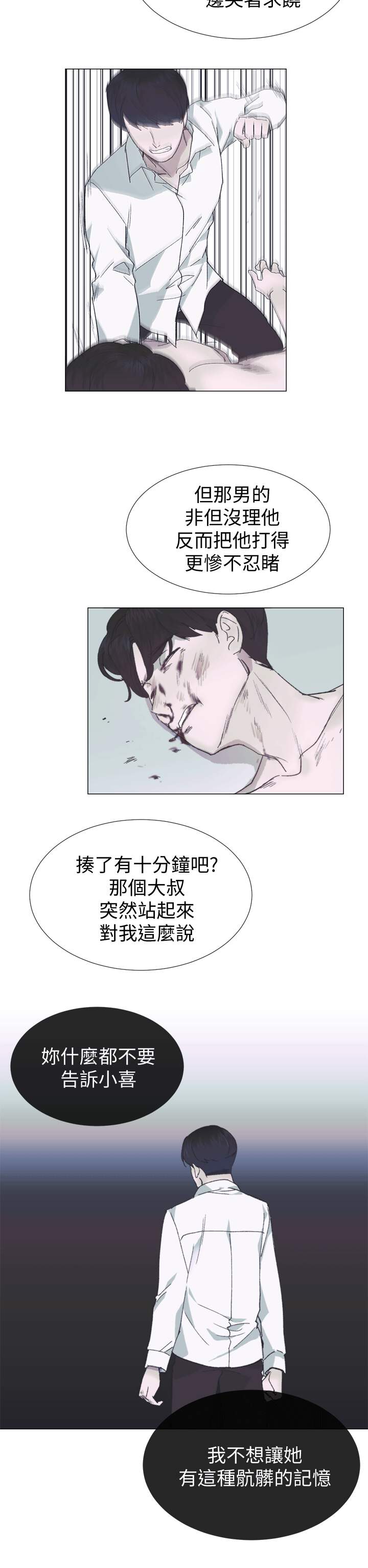 第63章 我们差一轮（完结）-24