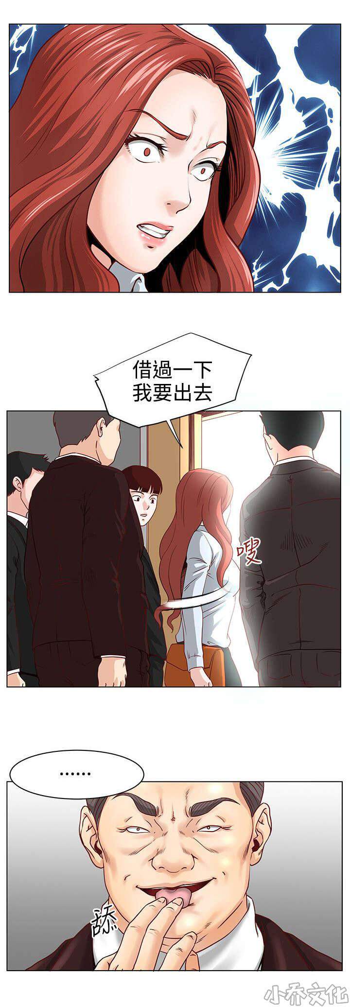 迷情办公室-第5章 电梯相遇全彩韩漫标签