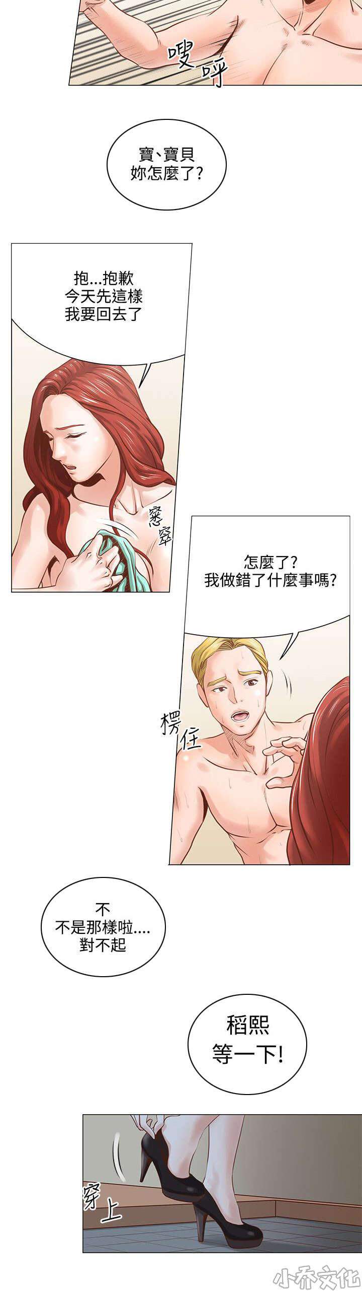 第7章 毫无感觉-15