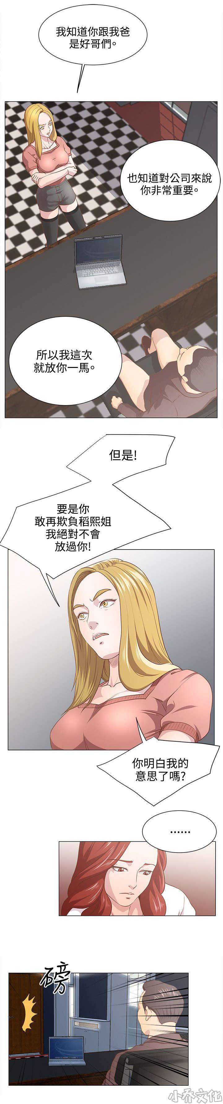 第14章 真面目-7