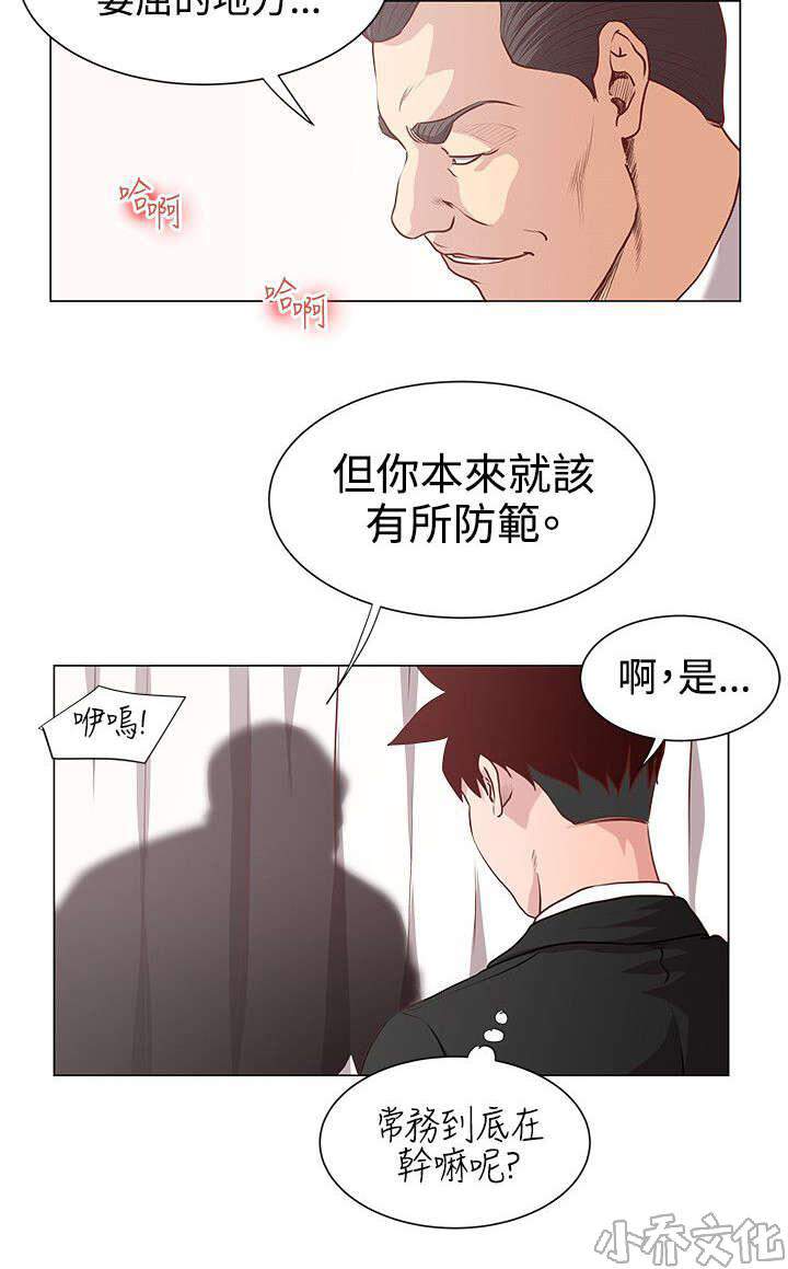 第16章 窗帘后面-9