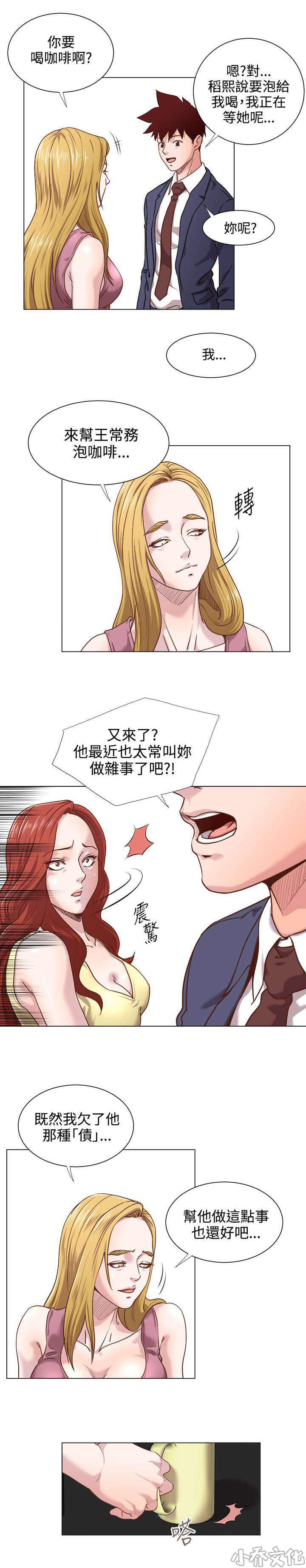 第17章 还债-6