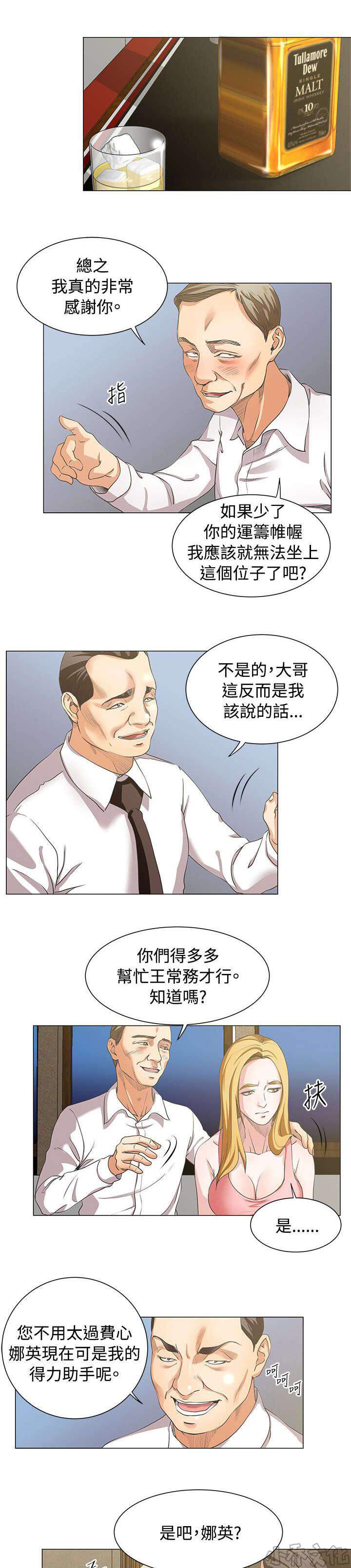 第18章 原来是梦-8