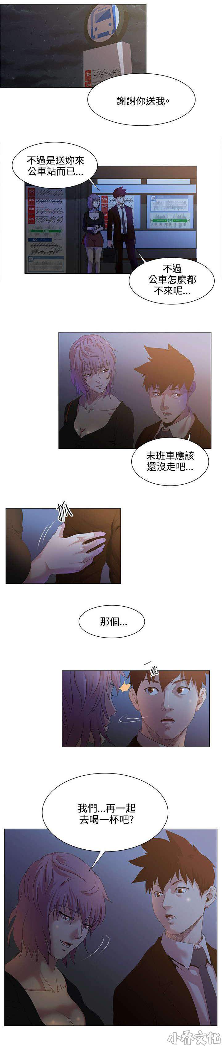 第21章 劈腿-3