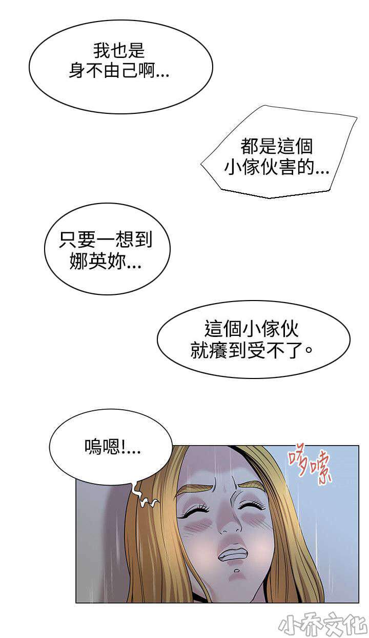 第21章 劈腿-6