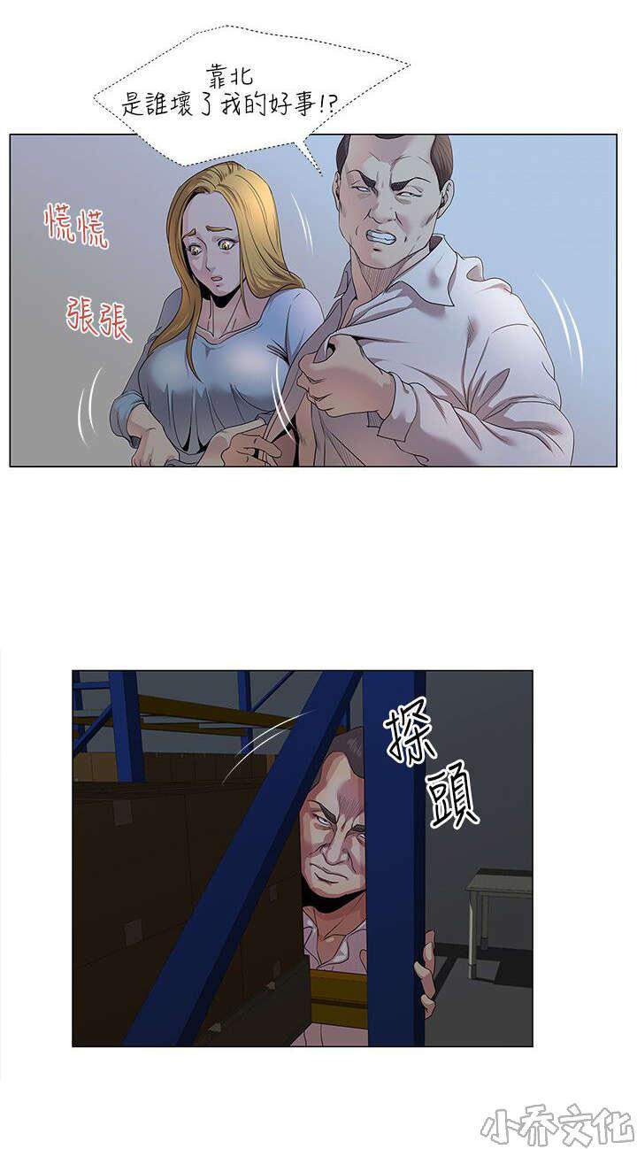 第21章 劈腿-7