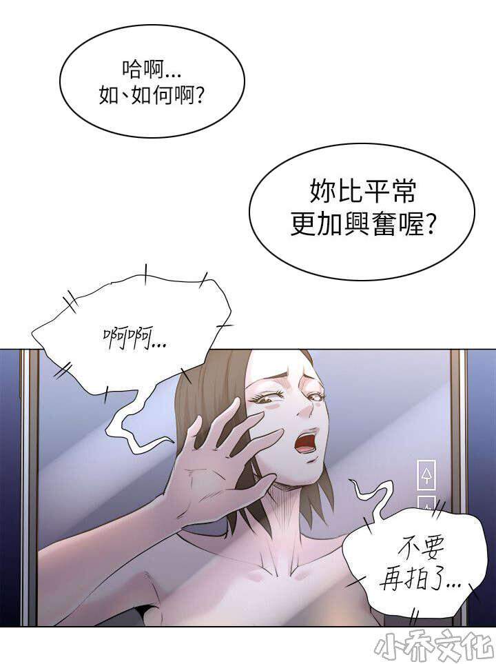 第23章 手机中的秘密-3