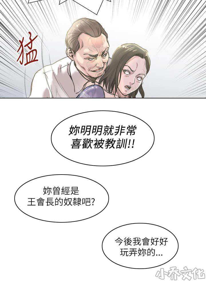 第25章 征服的感觉-8