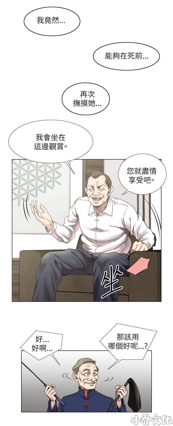 第26章 近情享受-8