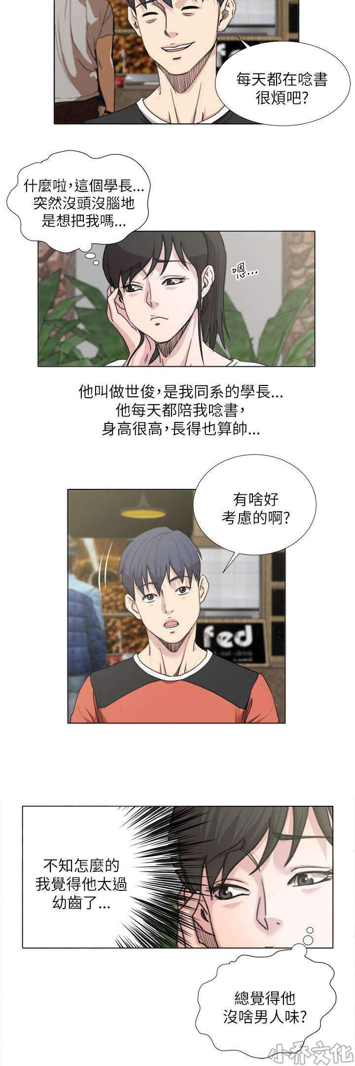 第27章 兜风-1