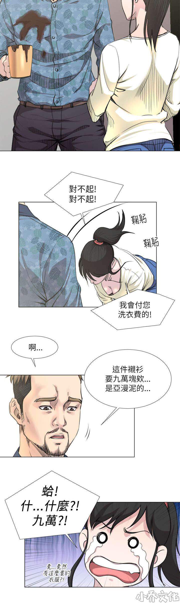 第27章 兜风-3