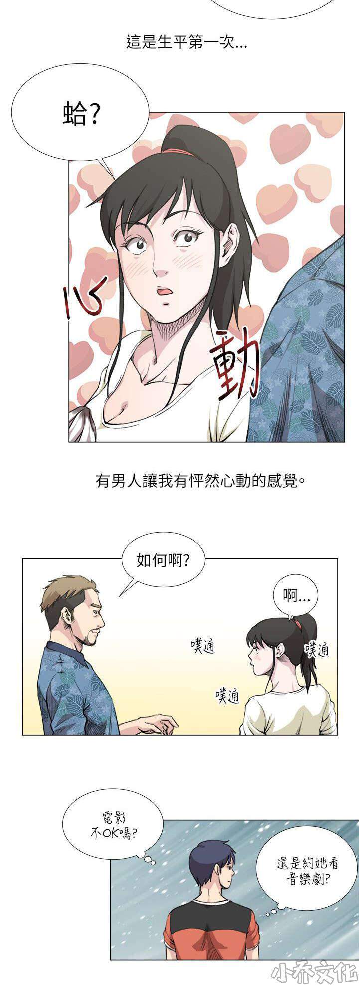 第27章 兜风-5