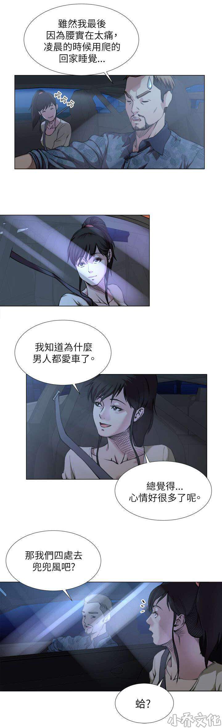 第27章 兜风-7