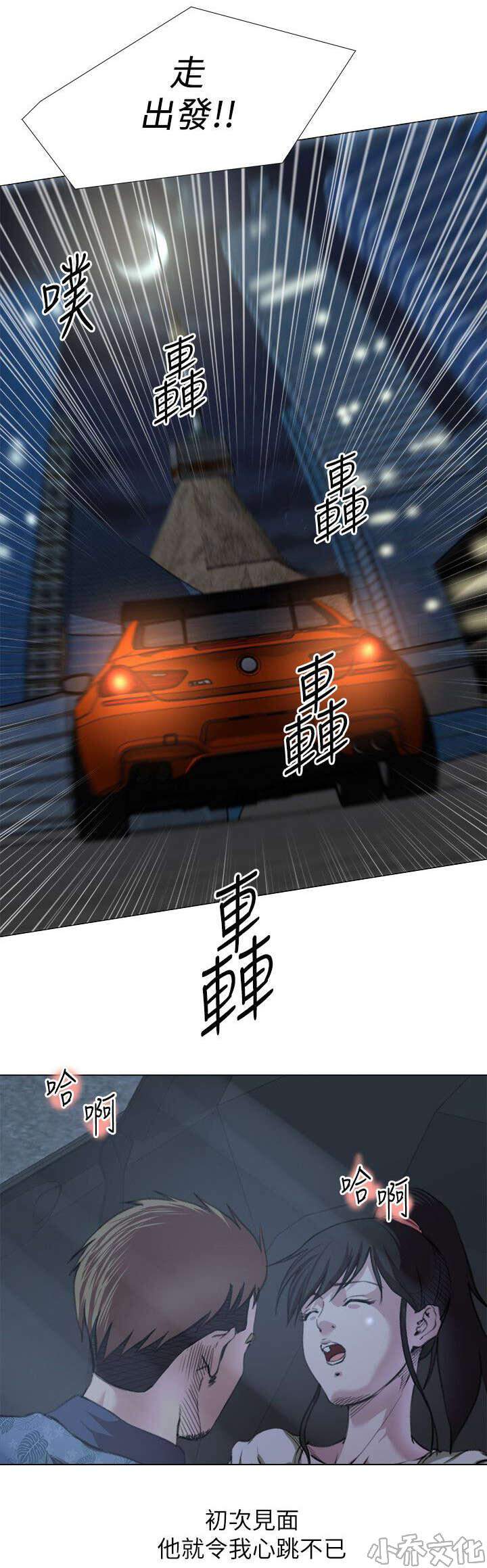 第27章 兜风-8
