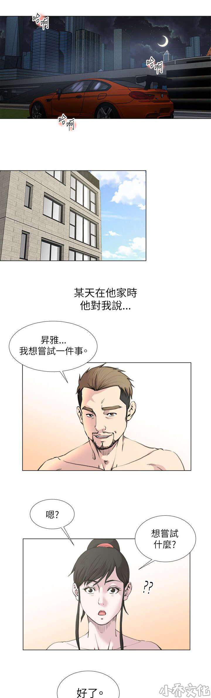 第27章 兜风-10