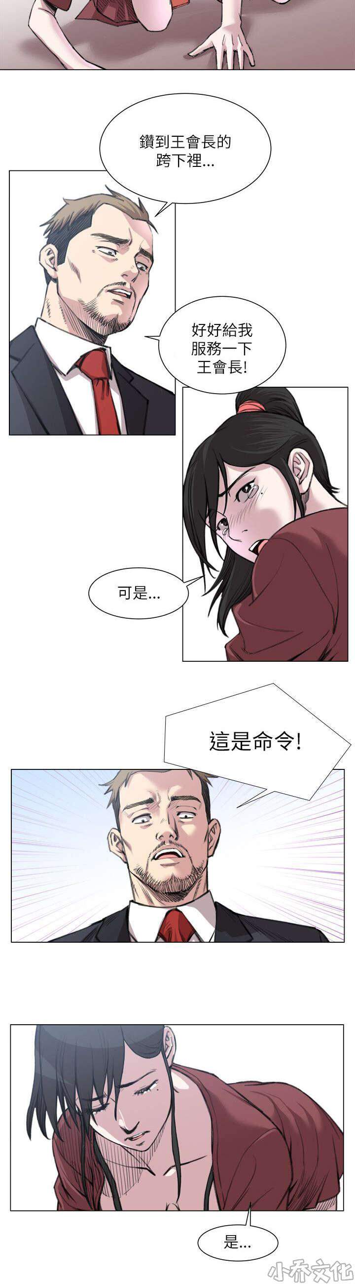 第28章 撩妹王-8