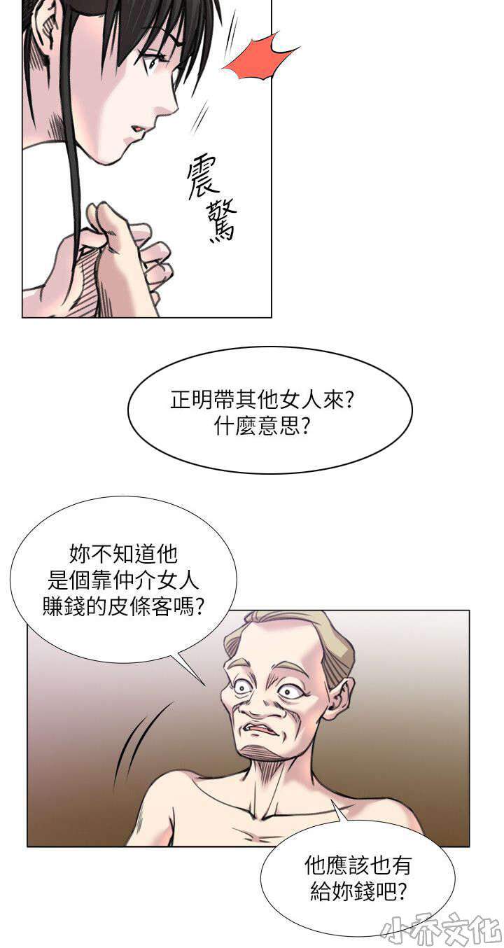 第28章 撩妹王-12