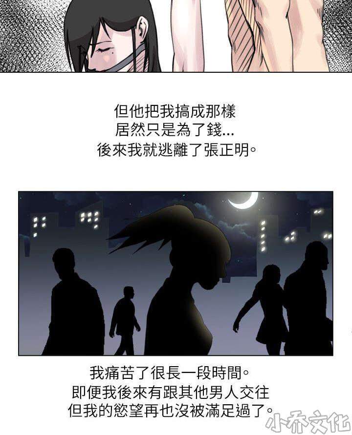 第28章 撩妹王-14