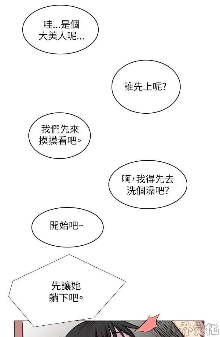 第29章 活动-6