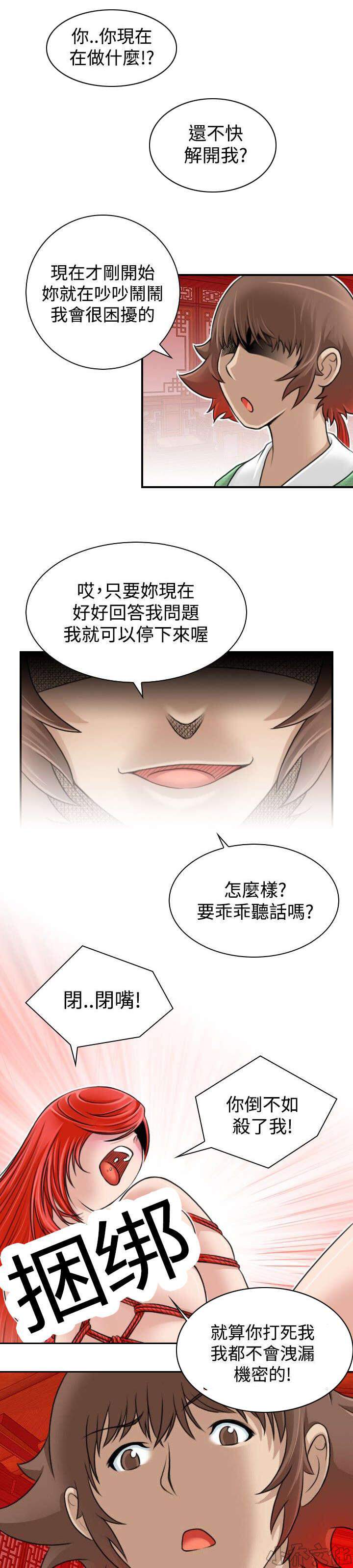 第9章 捆绑-13