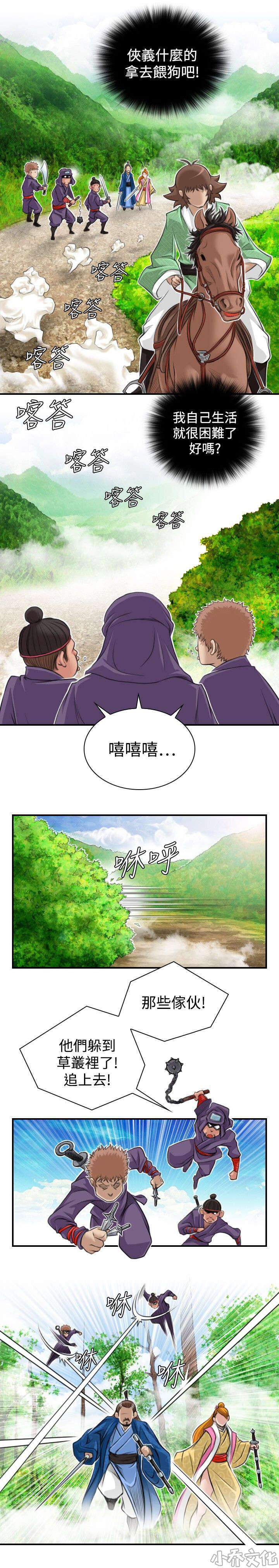 第11章 救人-2