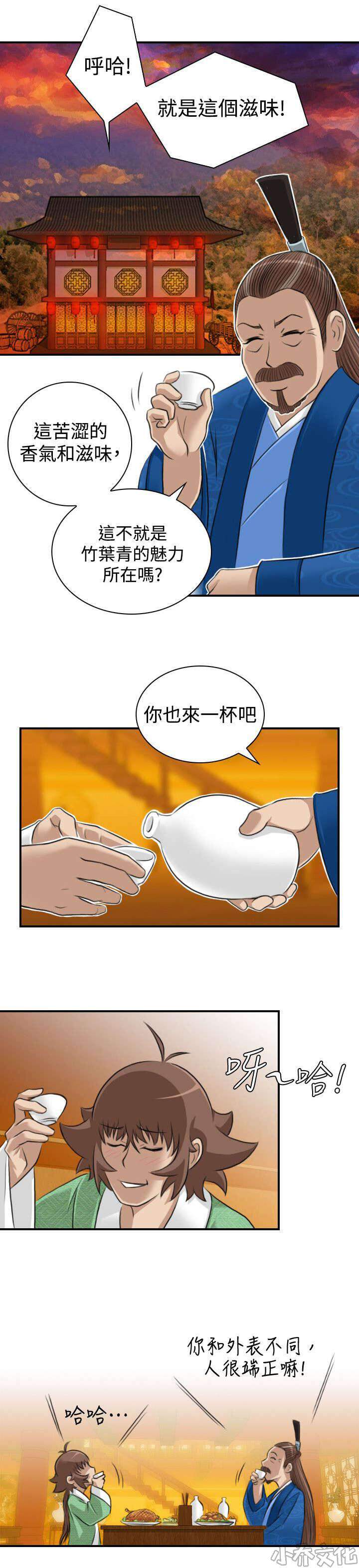 第13章 挑衅-4