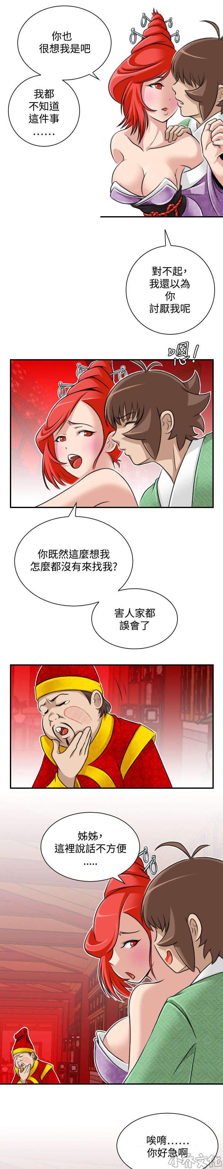 第28章 出发-1