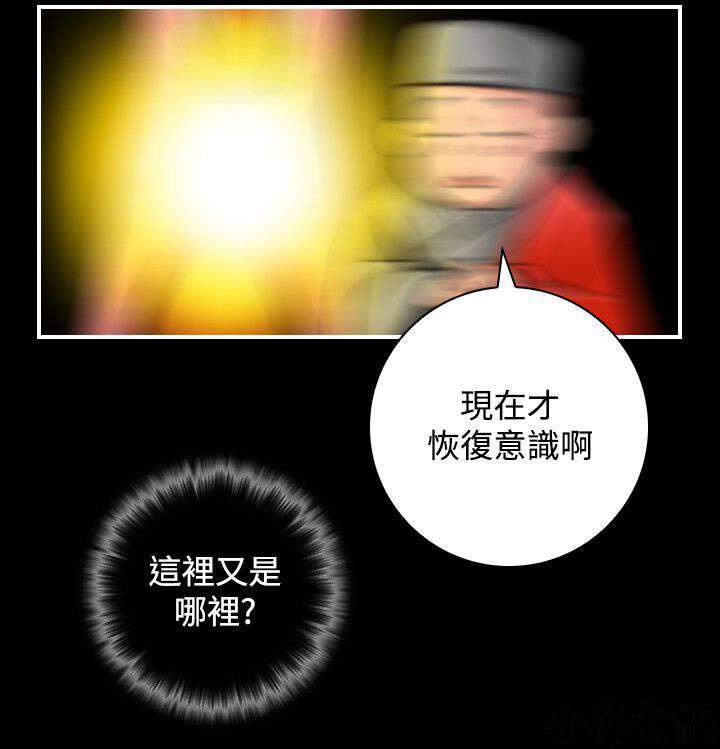 第40章 被捕-13