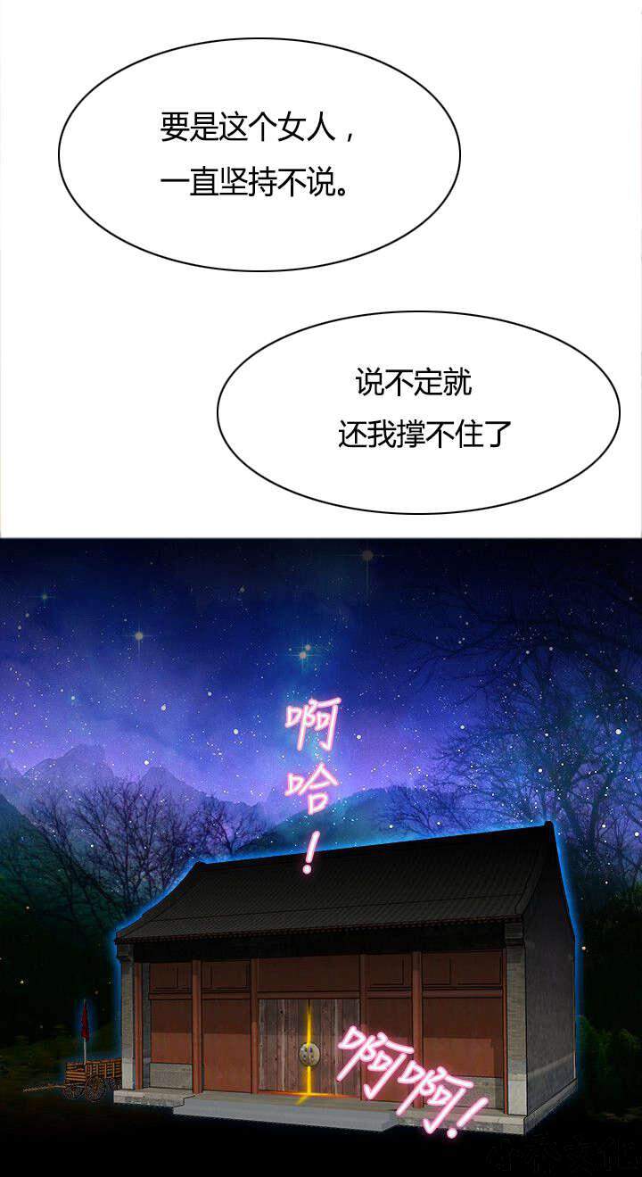 第42章 逼问-13