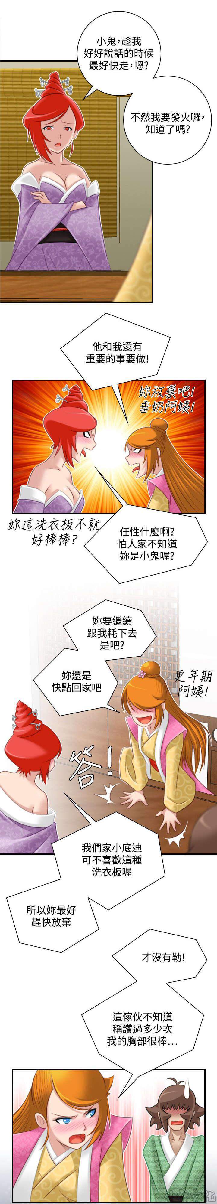 第52章 三女齐至-18