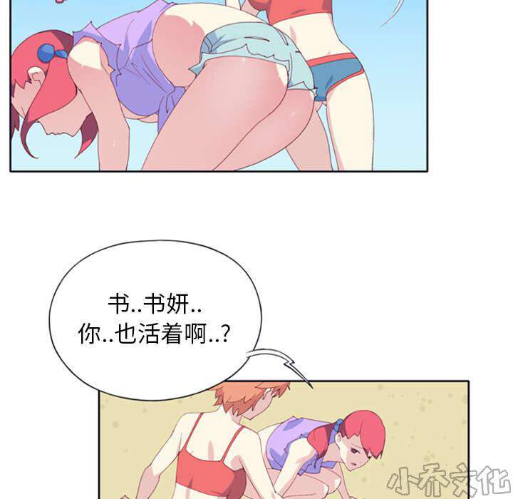 少女漂流记韩漫全集-第4章 孤岛无删减无遮挡章节图片 