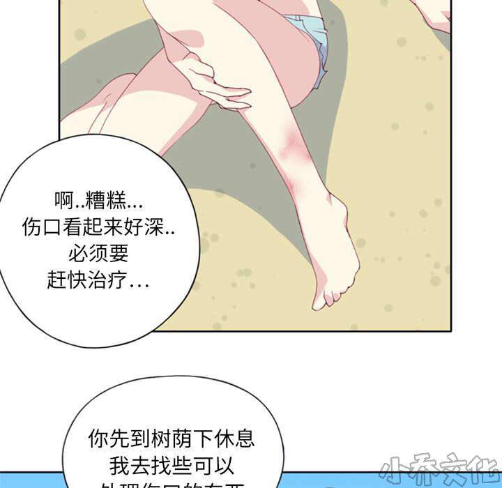 少女漂流记-第4章 孤岛全彩韩漫标签