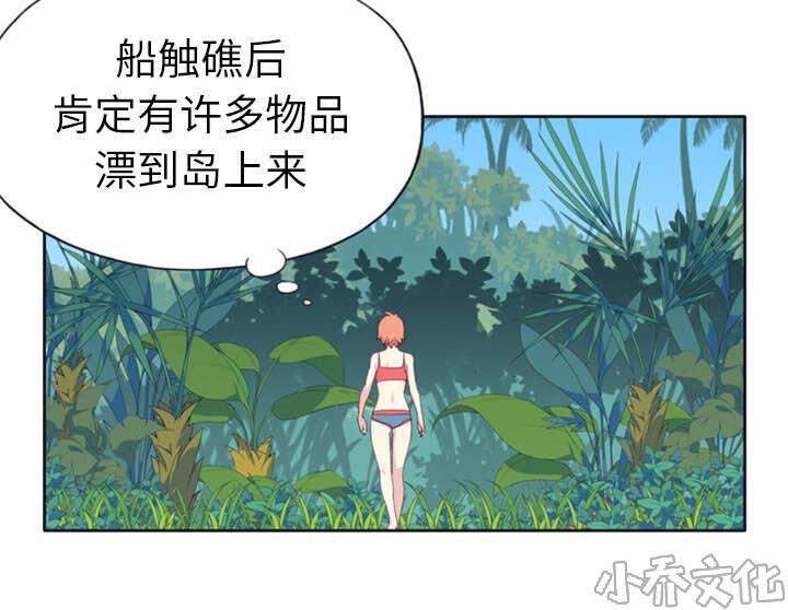 少女漂流记韩漫全集-第4章 孤岛无删减无遮挡章节图片 