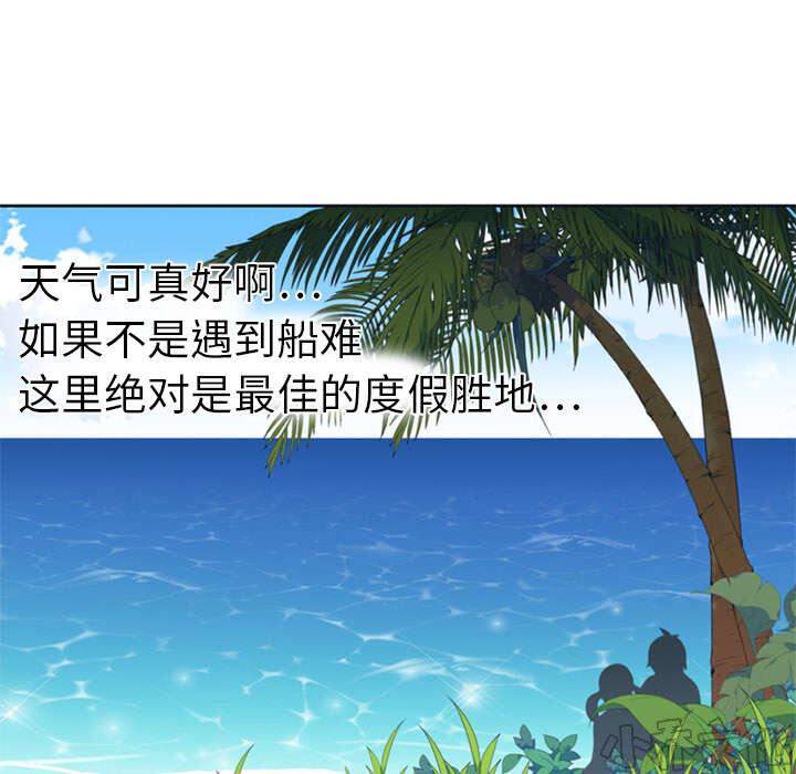 少女漂流记韩漫全集-第4章 孤岛无删减无遮挡章节图片 