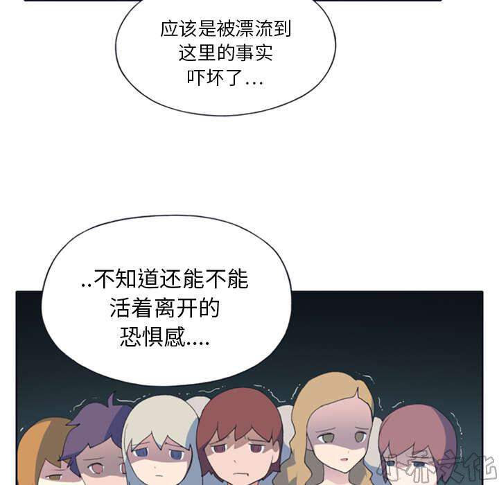 少女漂流记韩漫全集-第4章 孤岛无删减无遮挡章节图片 