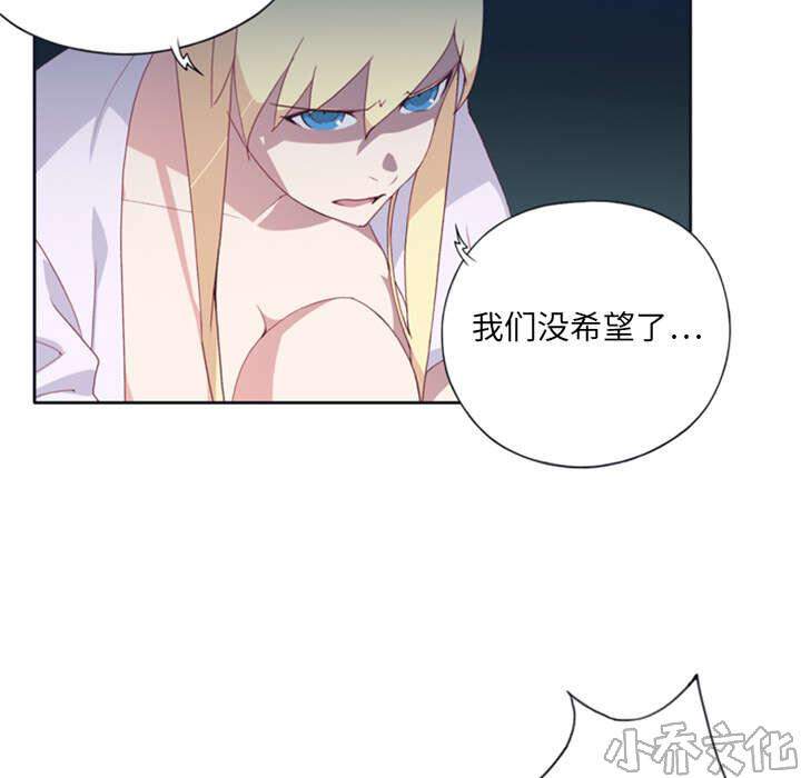 少女漂流记韩漫全集-第4章 孤岛无删减无遮挡章节图片 