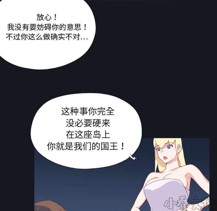 第9章 国王-30