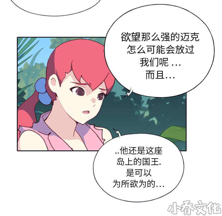 第9章 国王-47