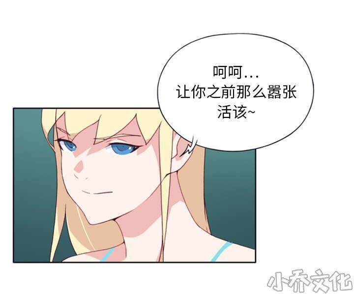 少女漂流记韩漫全集-第10章 统治无删减无遮挡章节图片 