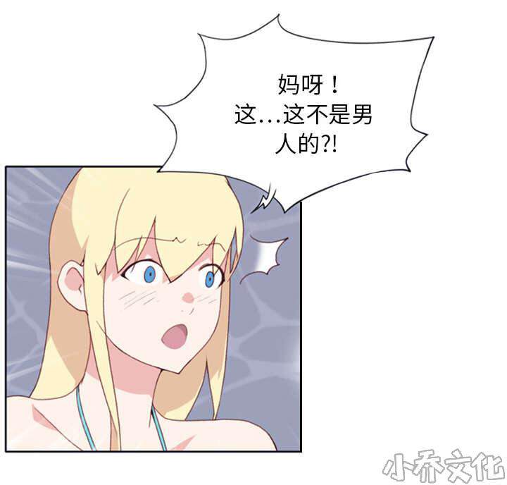 少女漂流记韩漫全集-第10章 统治无删减无遮挡章节图片 