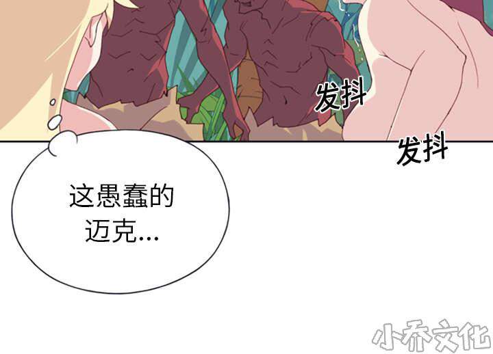 少女漂流记韩漫全集-第12章 祭品无删减无遮挡章节图片 