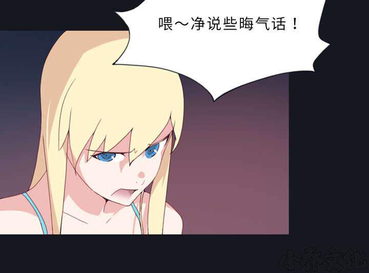 少女漂流记韩漫全集-第12章 祭品无删减无遮挡章节图片 