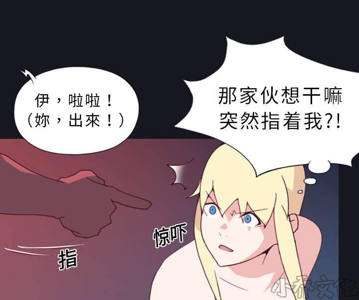 少女漂流记韩漫全集-第12章 祭品无删减无遮挡章节图片 