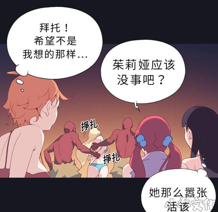 少女漂流记韩漫全集-第12章 祭品无删减无遮挡章节图片 