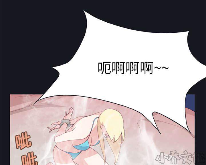 少女漂流记韩漫全集-第12章 祭品无删减无遮挡章节图片 