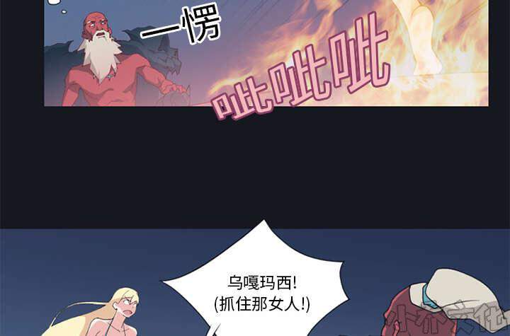 少女漂流记韩漫全集-第12章 祭品无删减无遮挡章节图片 