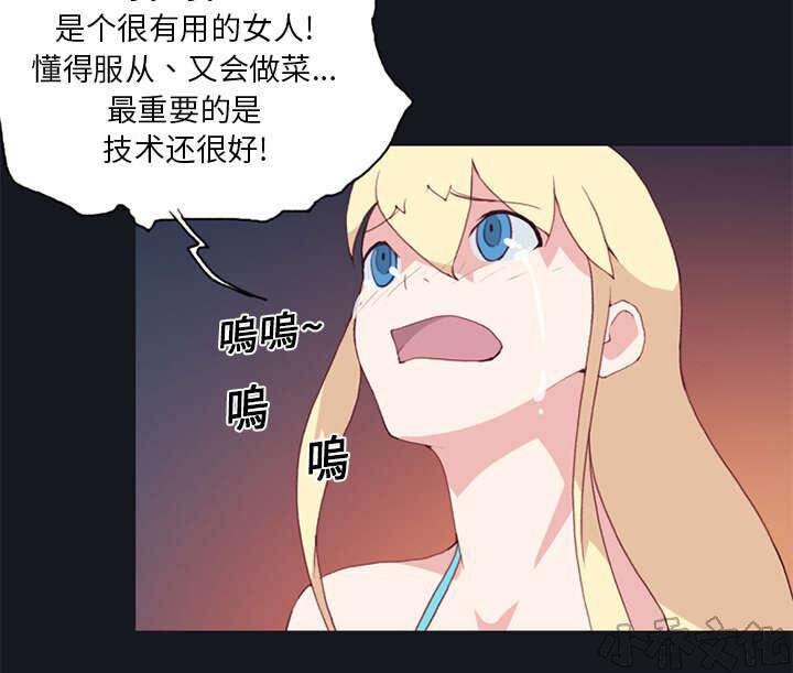 少女漂流记韩漫全集-第13章 逃过一劫无删减无遮挡章节图片 