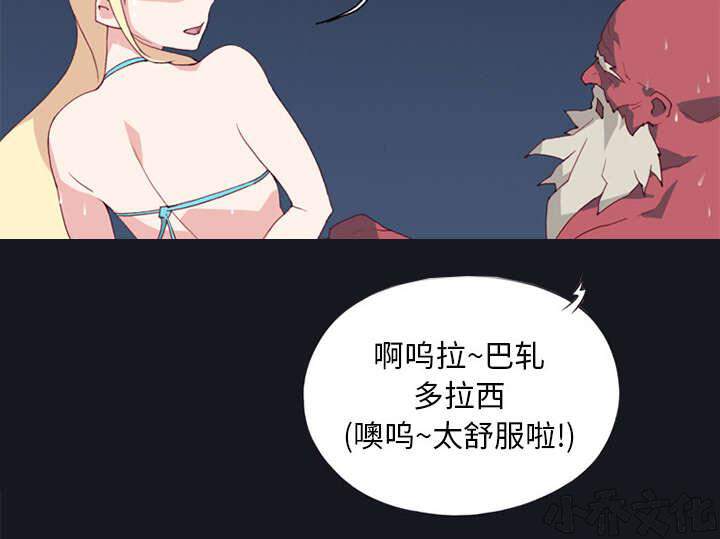 少女漂流记韩漫全集-第13章 逃过一劫无删减无遮挡章节图片 