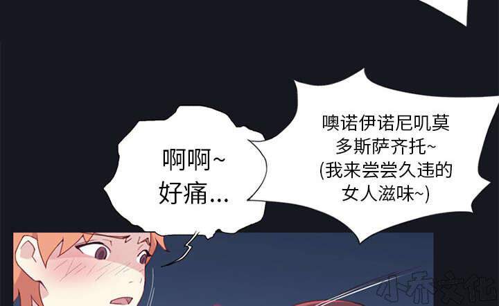 少女漂流记韩漫全集-第13章 逃过一劫无删减无遮挡章节图片 