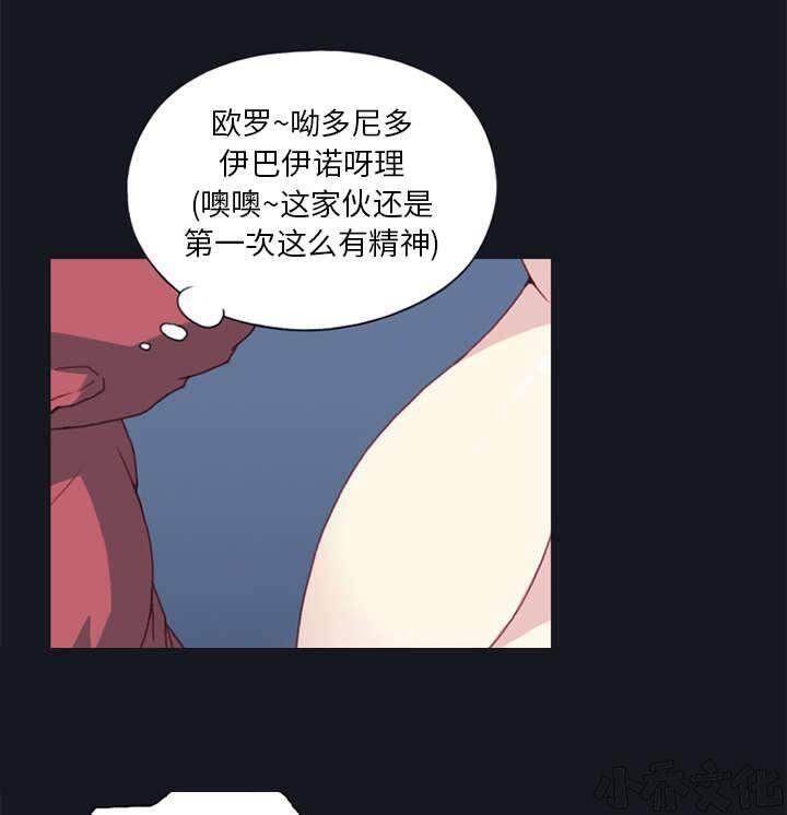 少女漂流记-第14章 谋反全彩韩漫标签